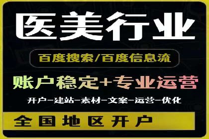 百度优化推广案例：关键词优化实战
